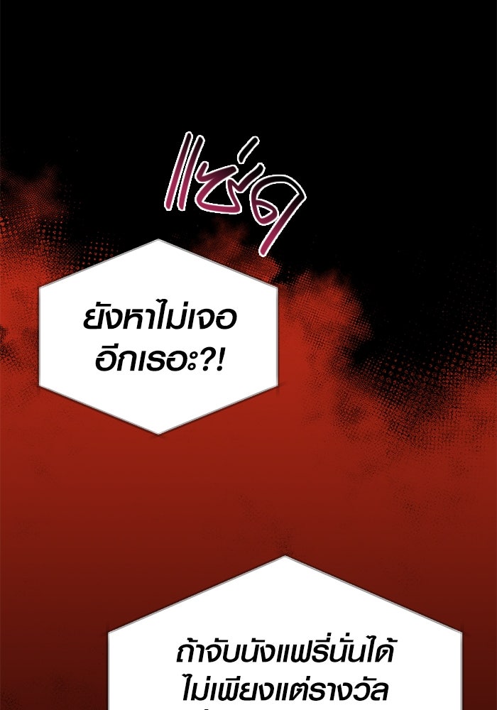 เอาชีวิตรอดในเกมฉบับคนเถื่อน - หน้า 46