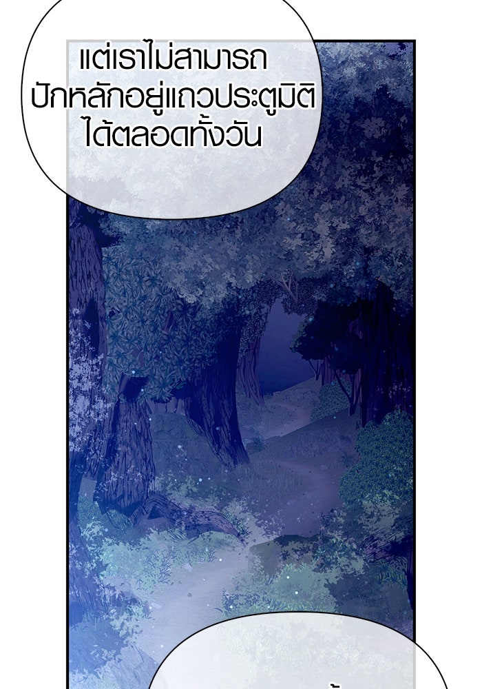 เอาชีวิตรอดในเกมฉบับคนเถื่อน - หน้า 41