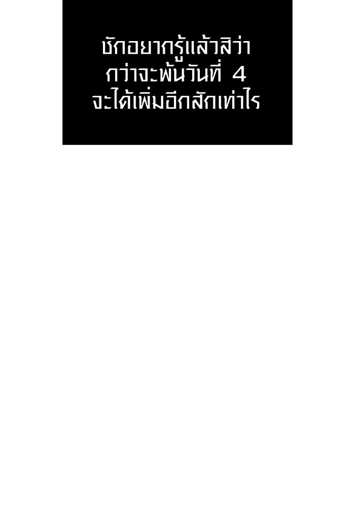 เอาชีวิตรอดในเกมฉบับคนเถื่อน - หน้า 10