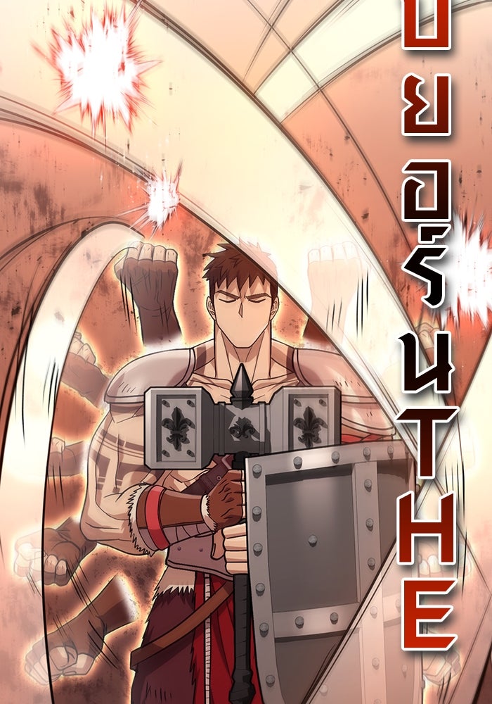 เอาชีวิตรอดในเกมฉบับคนเถื่อน - หน้า 111