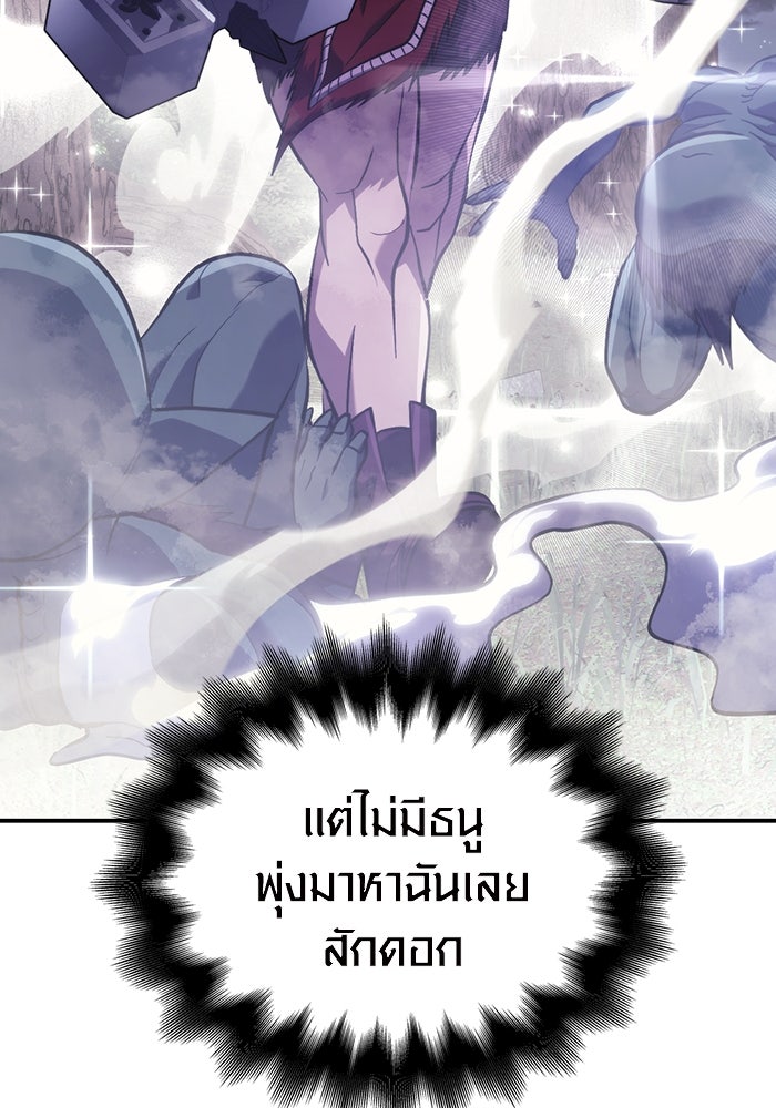 เอาชีวิตรอดในเกมฉบับคนเถื่อน - หน้า 117