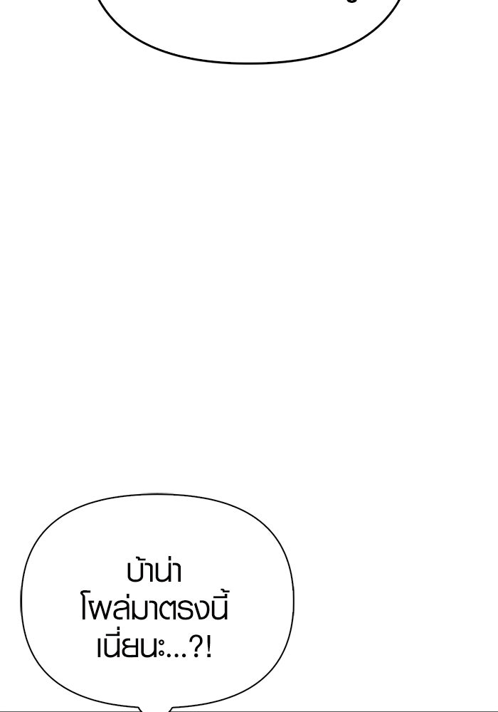 เอาชีวิตรอดในเกมฉบับคนเถื่อน - หน้า 132
