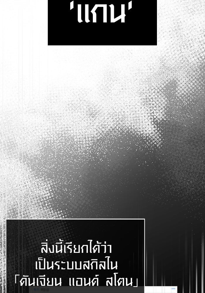 เอาชีวิตรอดในเกมฉบับคนเถื่อน - หน้า 134