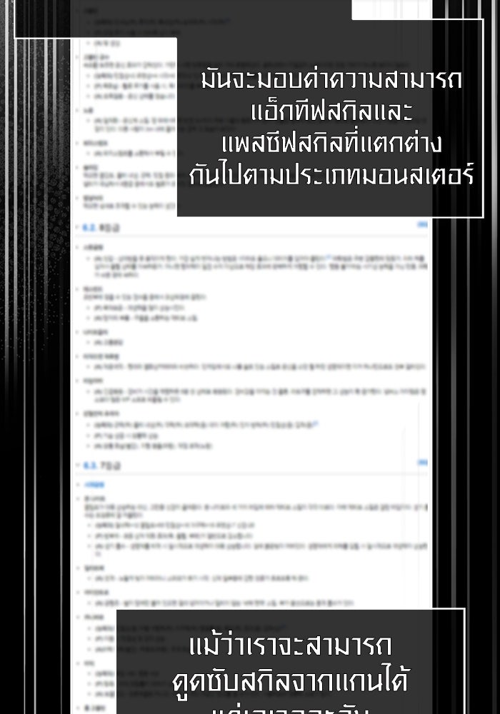 เอาชีวิตรอดในเกมฉบับคนเถื่อน - หน้า 135