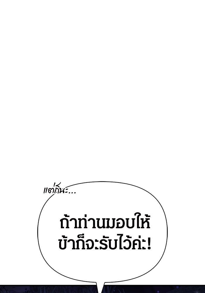 เอาชีวิตรอดในเกมฉบับคนเถื่อน - หน้า 150