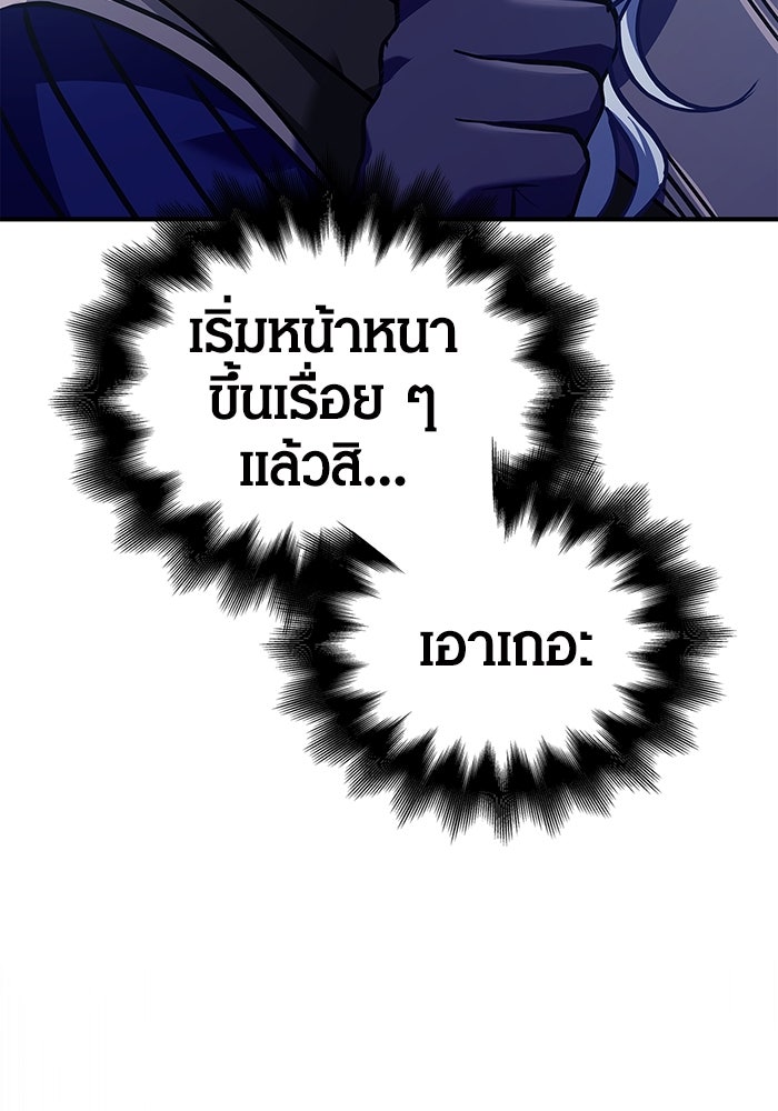 เอาชีวิตรอดในเกมฉบับคนเถื่อน - หน้า 152