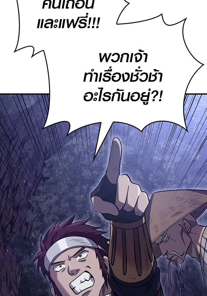 เอาชีวิตรอดในเกมฉบับคนเถื่อน - หน้า 162