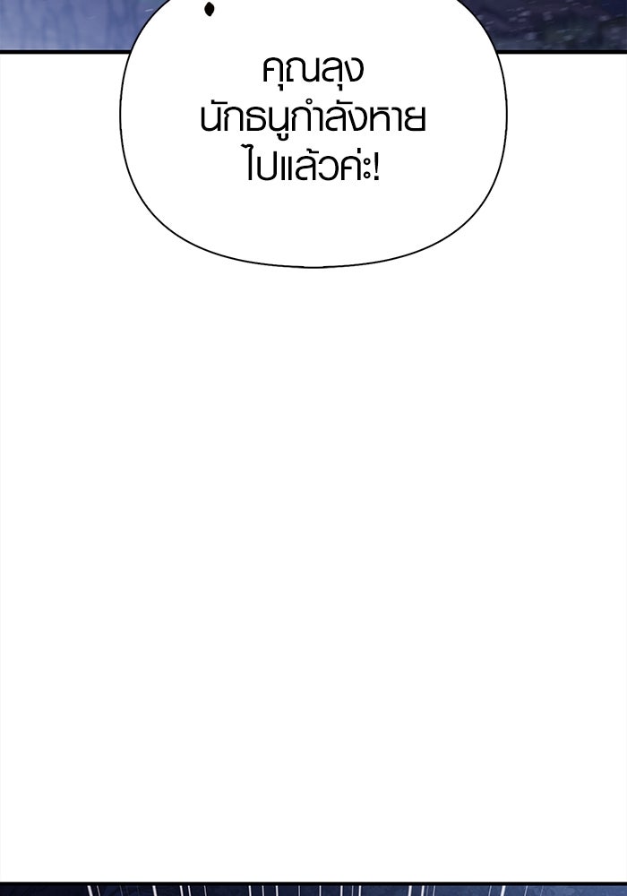 เอาชีวิตรอดในเกมฉบับคนเถื่อน - หน้า 18