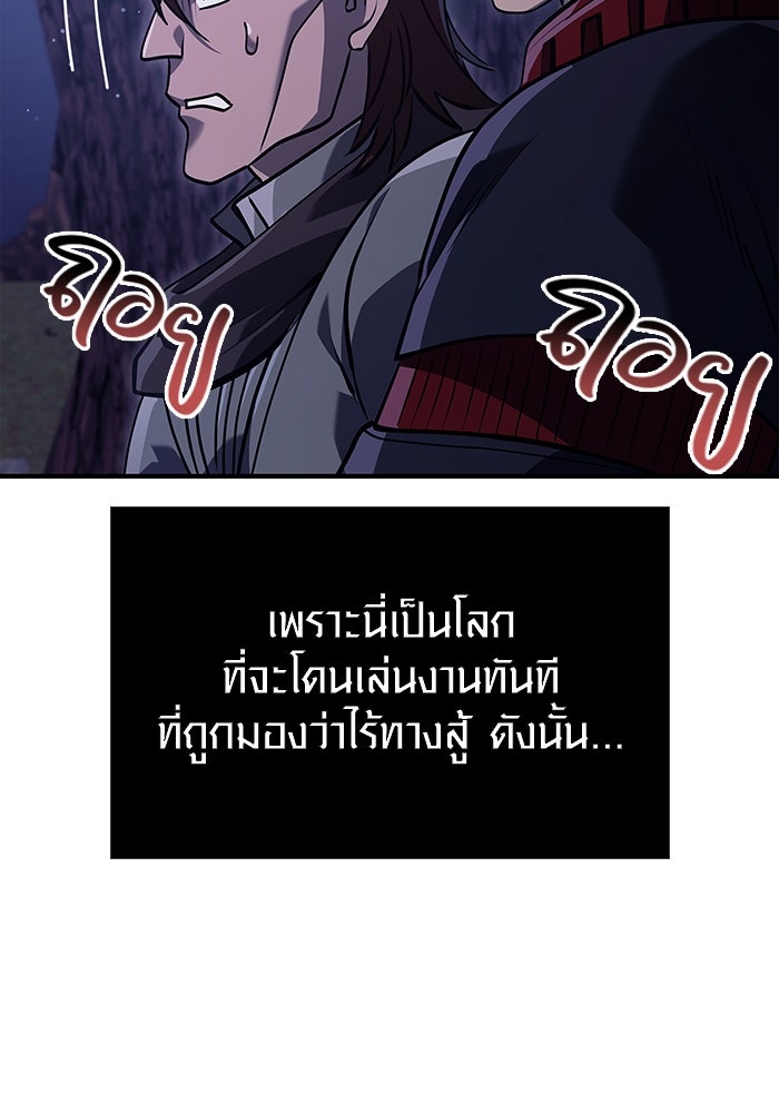 เอาชีวิตรอดในเกมฉบับคนเถื่อน - หน้า 188