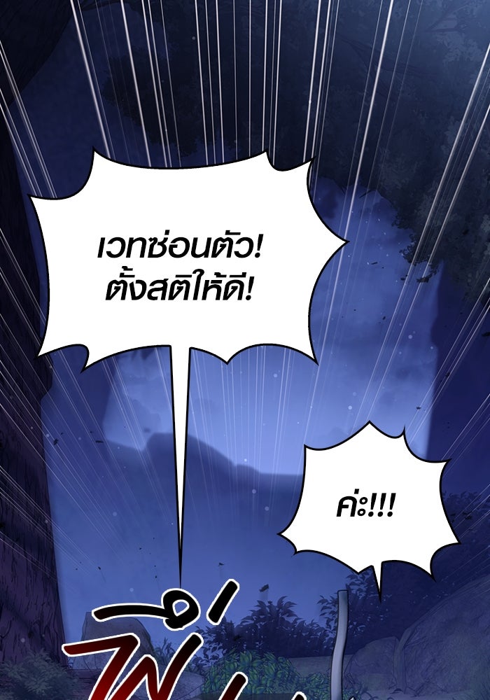 เอาชีวิตรอดในเกมฉบับคนเถื่อน - หน้า 19