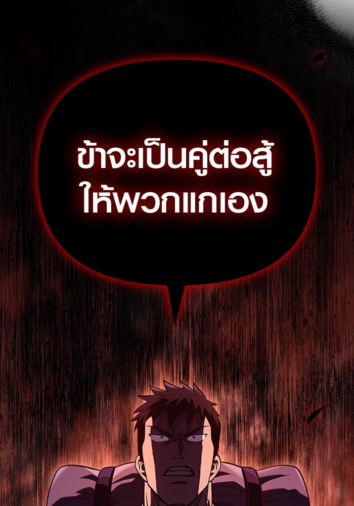 เอาชีวิตรอดในเกมฉบับคนเถื่อน - หน้า 190