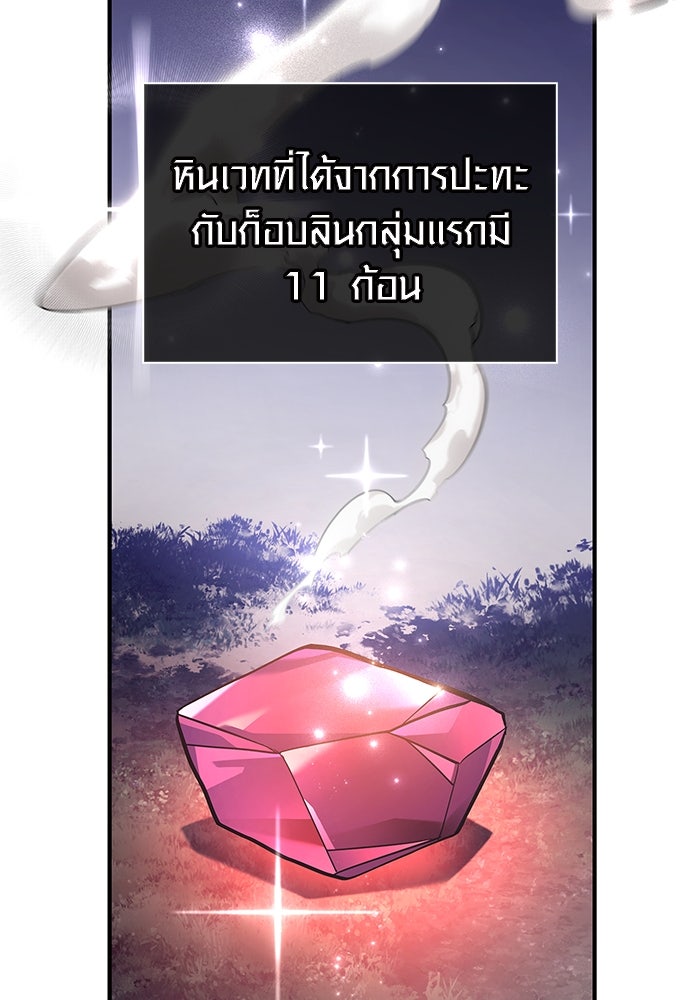 เอาชีวิตรอดในเกมฉบับคนเถื่อน - หน้า 2