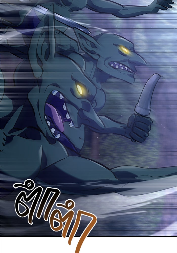 เอาชีวิตรอดในเกมฉบับคนเถื่อน - หน้า 23