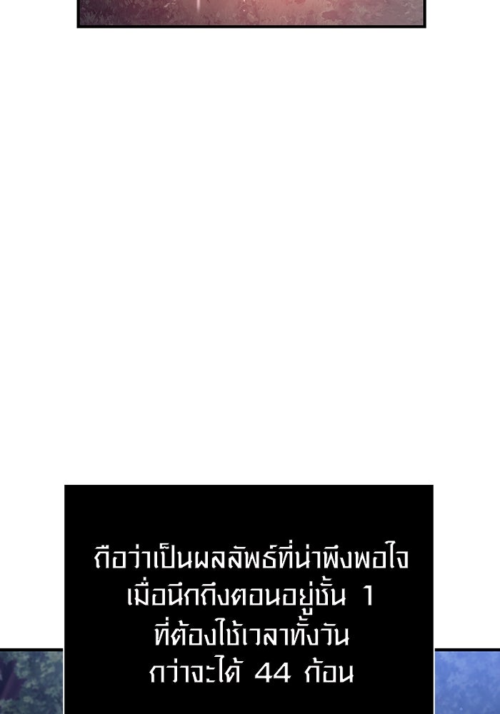 เอาชีวิตรอดในเกมฉบับคนเถื่อน - หน้า 3