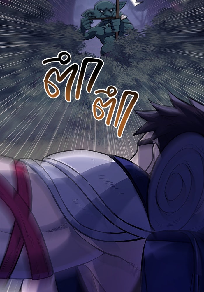 เอาชีวิตรอดในเกมฉบับคนเถื่อน - หน้า 36
