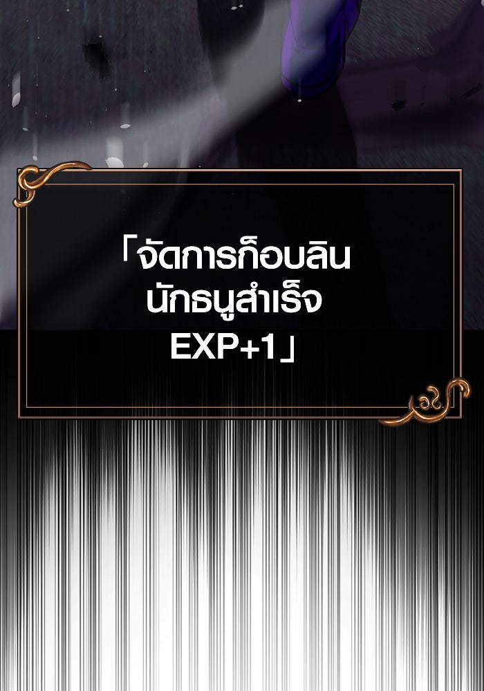 เอาชีวิตรอดในเกมฉบับคนเถื่อน - หน้า 43