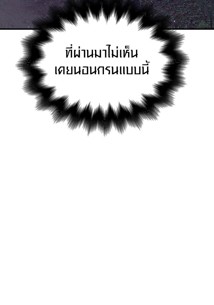 เอาชีวิตรอดในเกมฉบับคนเถื่อน - หน้า 55