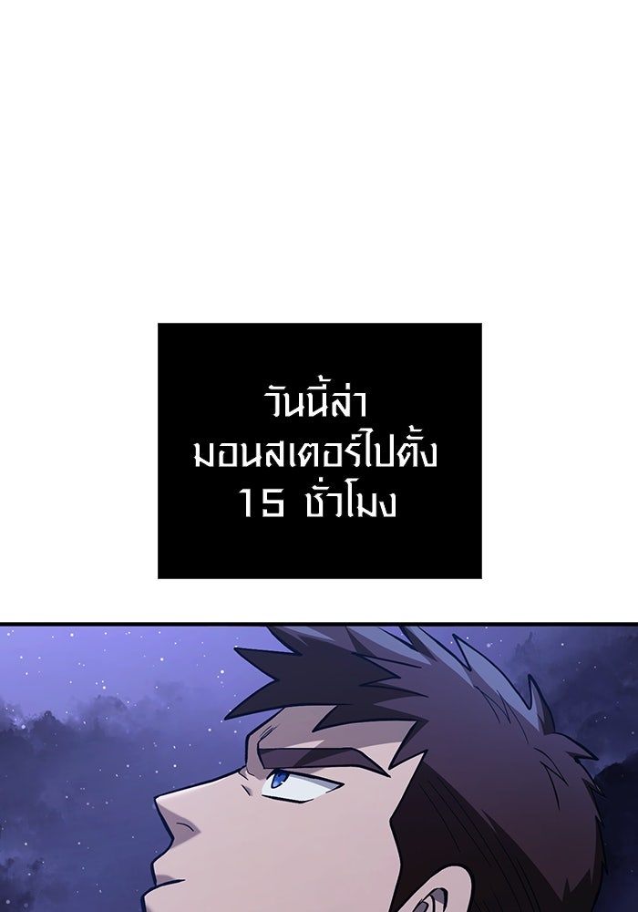 เอาชีวิตรอดในเกมฉบับคนเถื่อน - หน้า 58