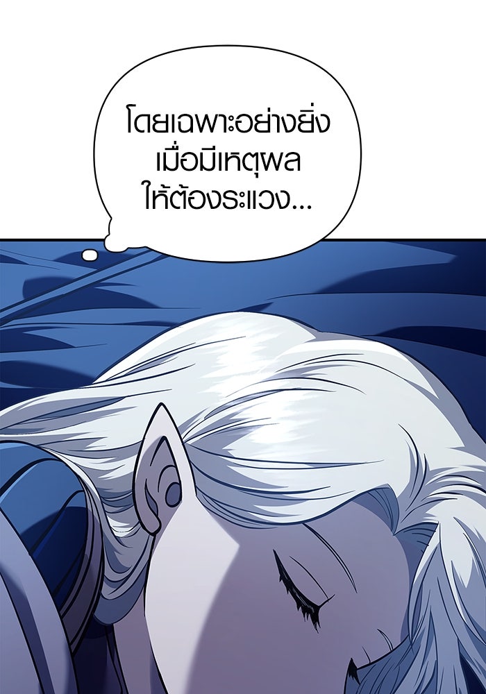 เอาชีวิตรอดในเกมฉบับคนเถื่อน - หน้า 67