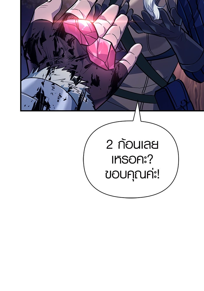 เอาชีวิตรอดในเกมฉบับคนเถื่อน - หน้า 7