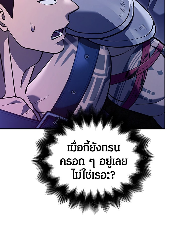 เอาชีวิตรอดในเกมฉบับคนเถื่อน - หน้า 72
