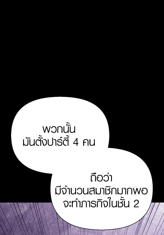 เอาชีวิตรอดในเกมฉบับคนเถื่อน - หน้า 10