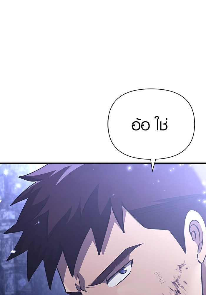 เอาชีวิตรอดในเกมฉบับคนเถื่อน - หน้า 175