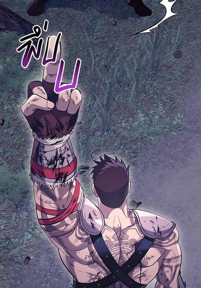 เอาชีวิตรอดในเกมฉบับคนเถื่อน - หน้า 3