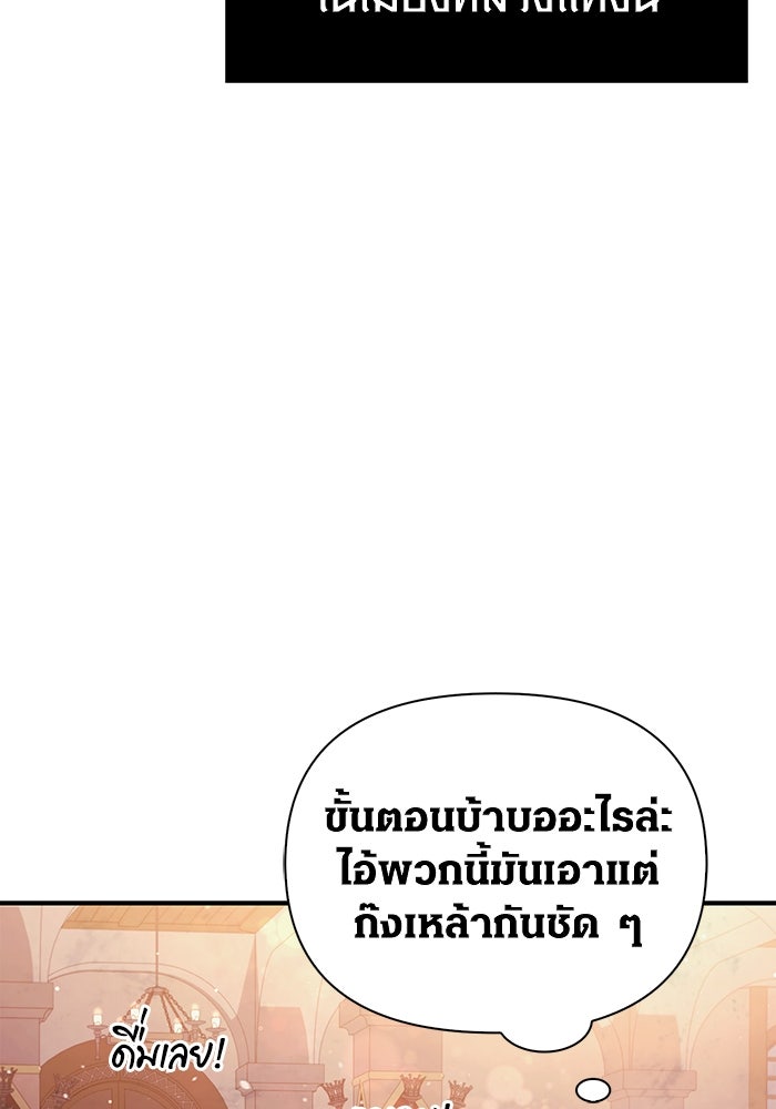 เอาชีวิตรอดในเกมฉบับคนเถื่อน - หน้า 116