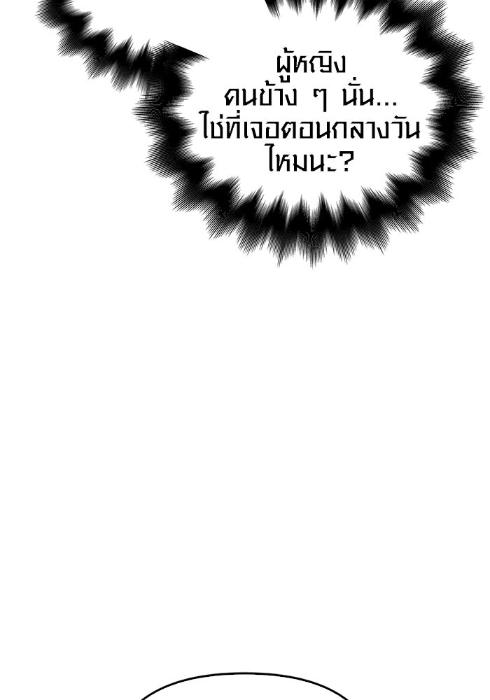 เอาชีวิตรอดในเกมฉบับคนเถื่อน - หน้า 175