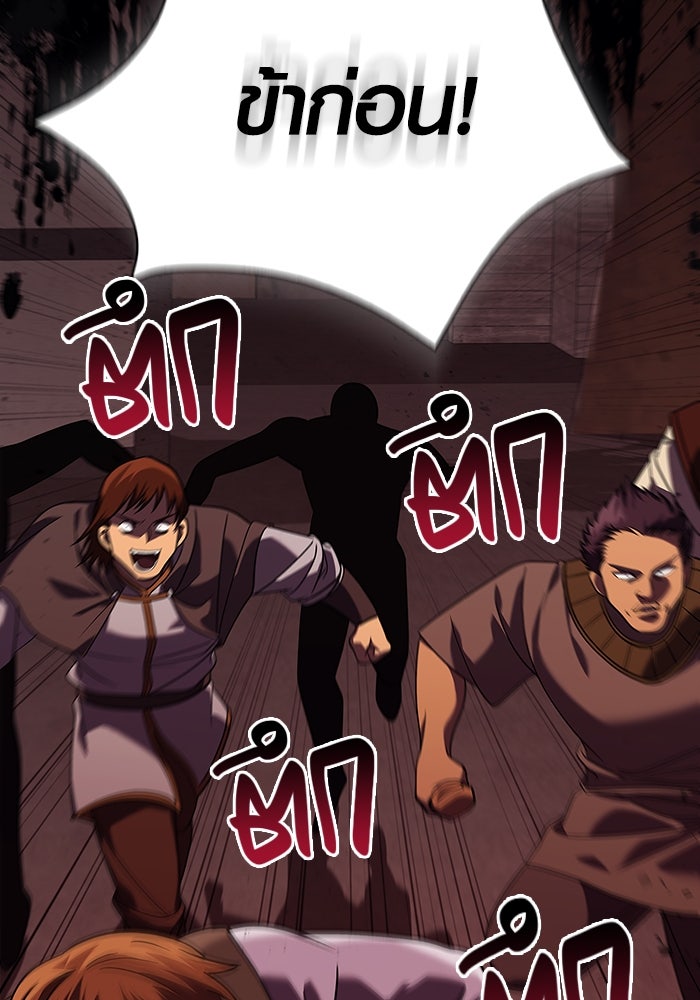 เอาชีวิตรอดในเกมฉบับคนเถื่อน - หน้า 95
