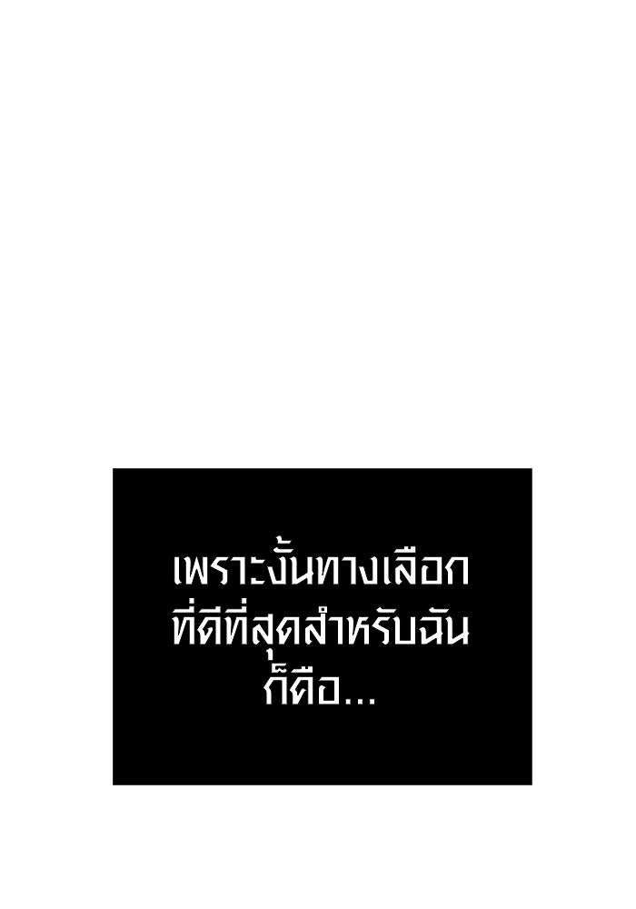 เอาชีวิตรอดในเกมฉบับคนเถื่อน - หน้า 175