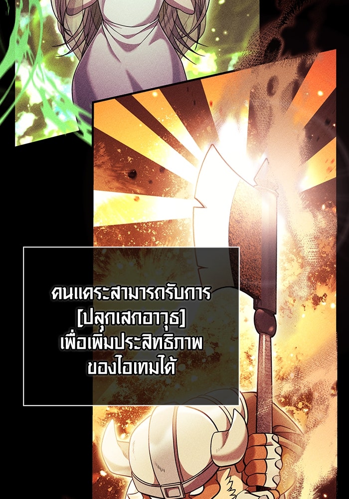 เอาชีวิตรอดในเกมฉบับคนเถื่อน - หน้า 3