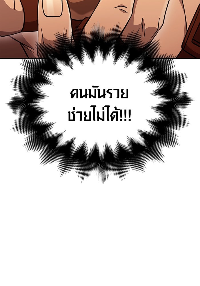 เอาชีวิตรอดในเกมฉบับคนเถื่อน - หน้า 32