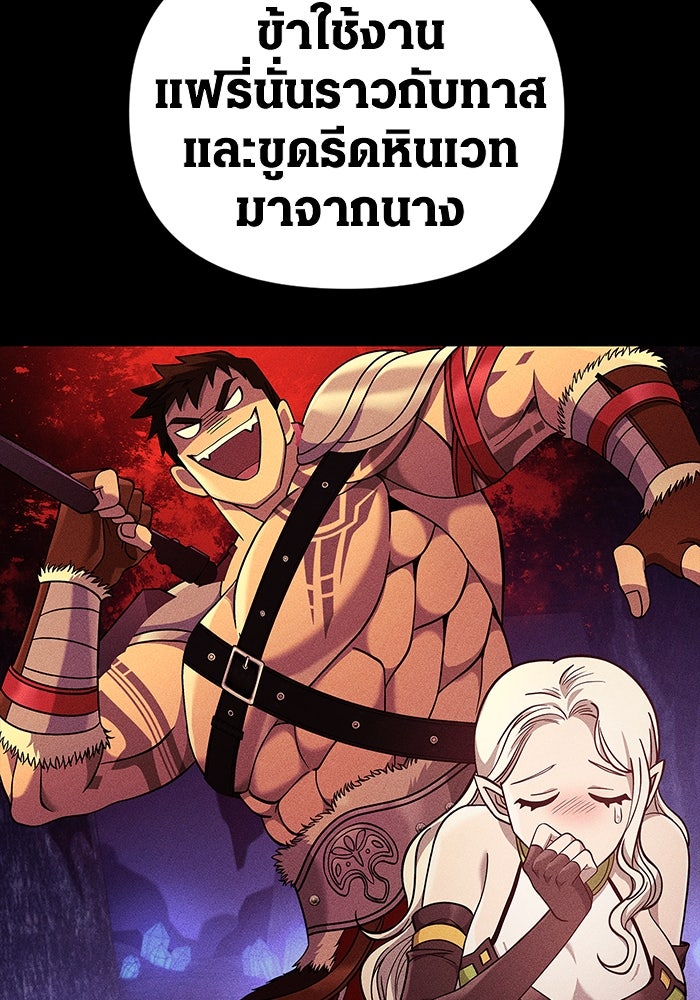 เอาชีวิตรอดในเกมฉบับคนเถื่อน - หน้า 39