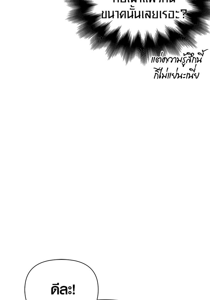 เอาชีวิตรอดในเกมฉบับคนเถื่อน - หน้า 48