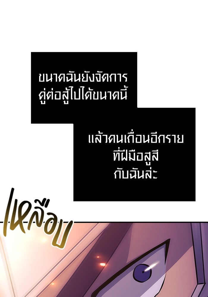 เอาชีวิตรอดในเกมฉบับคนเถื่อน - หน้า 116