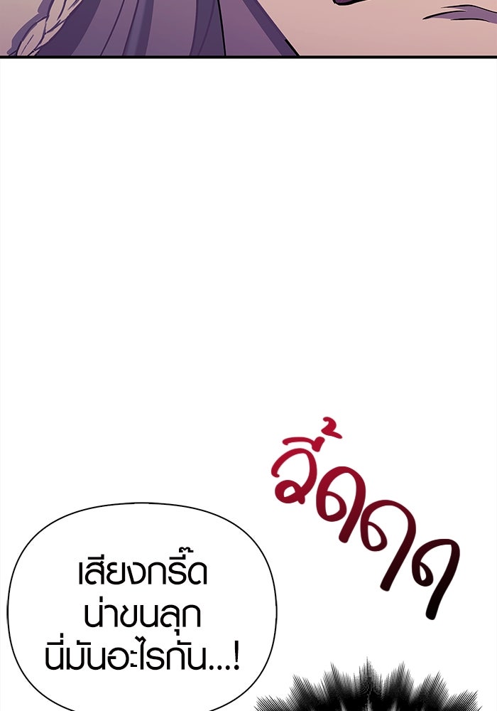เอาชีวิตรอดในเกมฉบับคนเถื่อน - หน้า 74