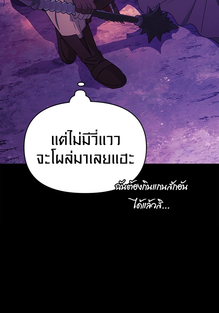 เอาชีวิตรอดในเกมฉบับคนเถื่อน - หน้า 116