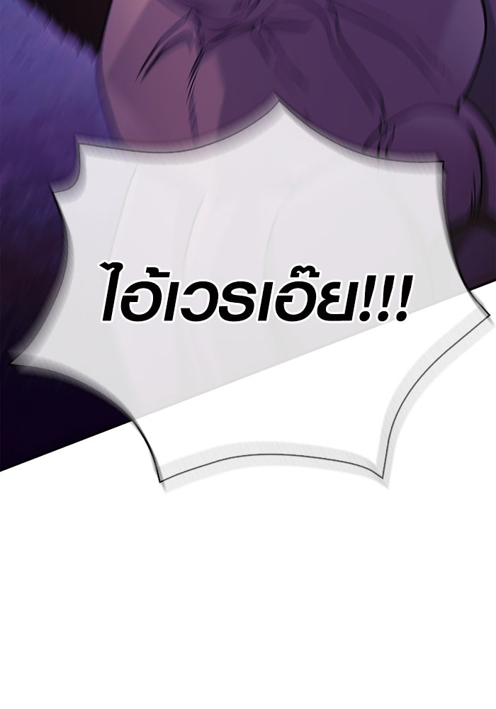 เอาชีวิตรอดในเกมฉบับคนเถื่อน - หน้า 39