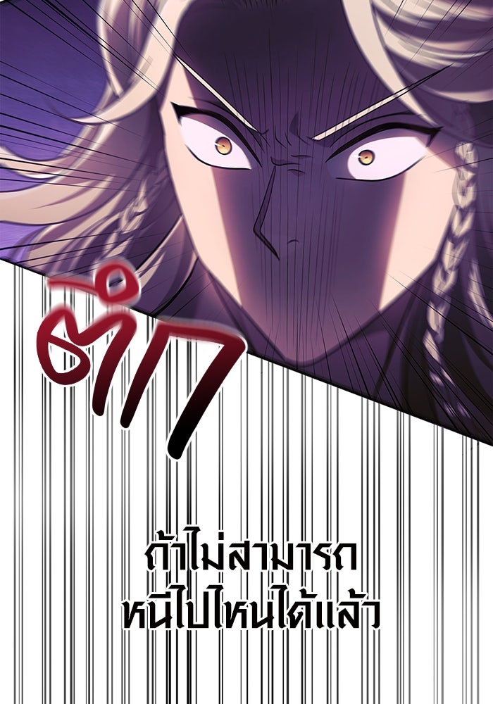 เอาชีวิตรอดในเกมฉบับคนเถื่อน - หน้า 175