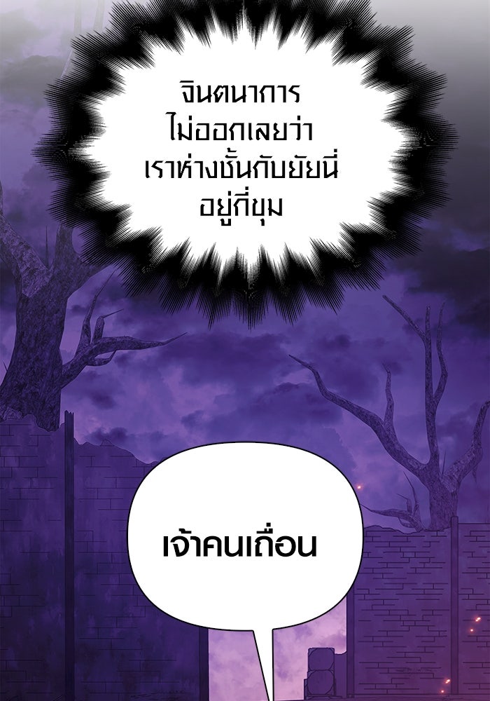 เอาชีวิตรอดในเกมฉบับคนเถื่อน - หน้า 33