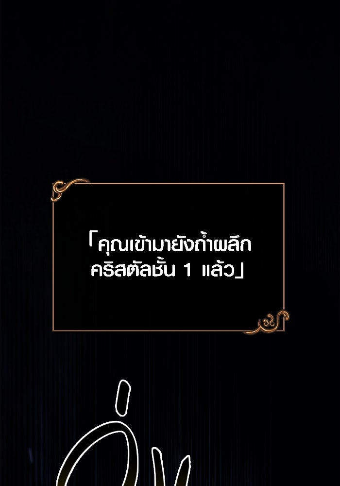 เอาชีวิตรอดในเกมฉบับคนเถื่อน - หน้า 103
