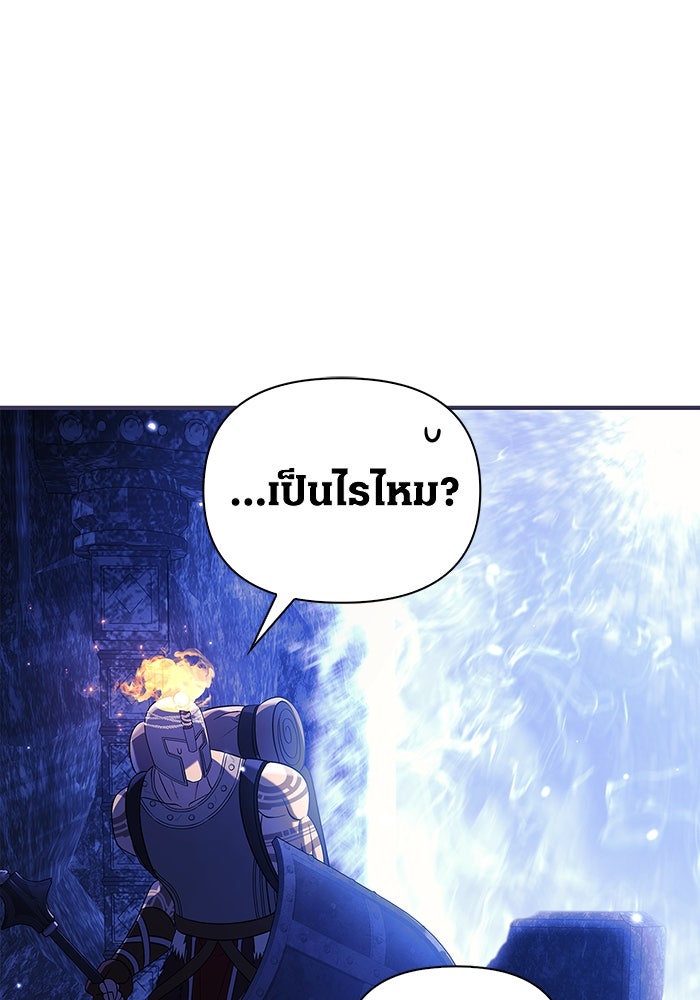 เอาชีวิตรอดในเกมฉบับคนเถื่อน - หน้า 108
