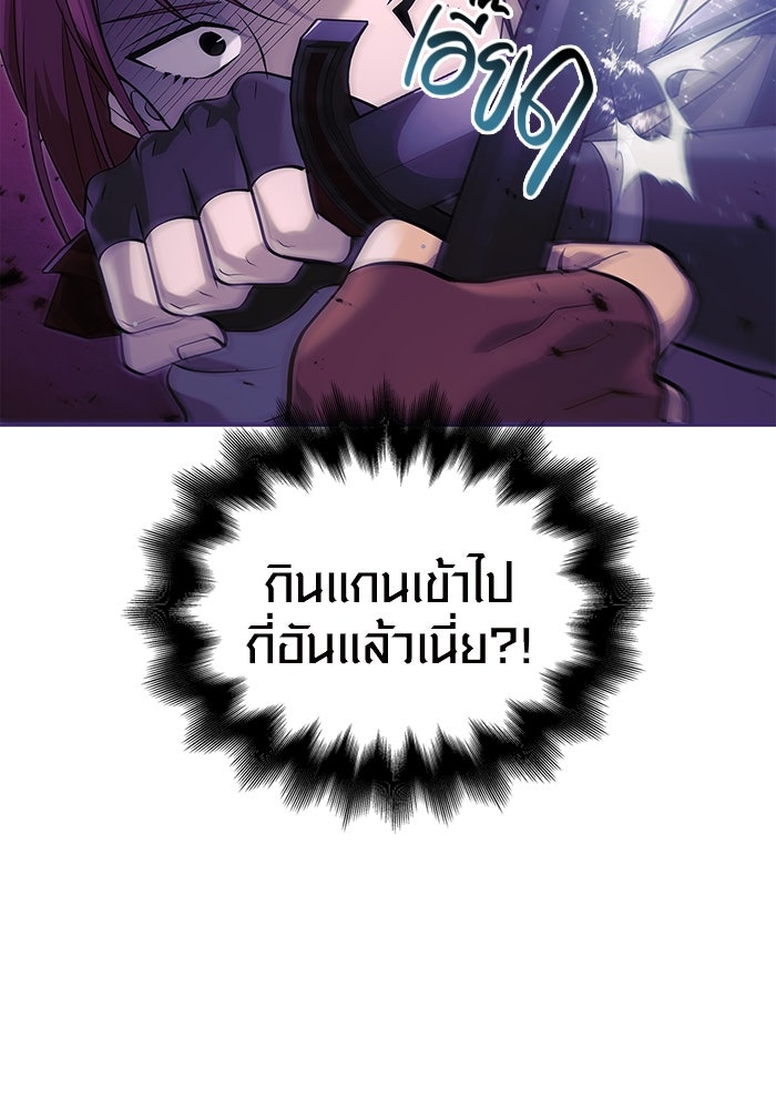 เอาชีวิตรอดในเกมฉบับคนเถื่อน - หน้า 11