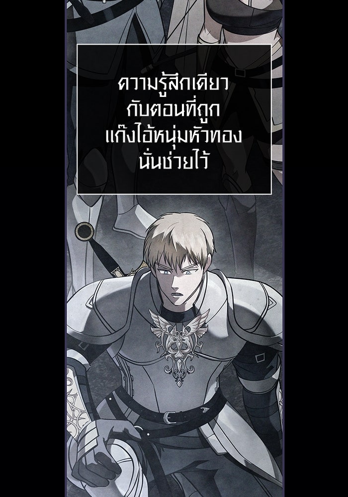 เอาชีวิตรอดในเกมฉบับคนเถื่อน - หน้า 128