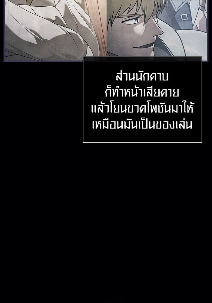 เอาชีวิตรอดในเกมฉบับคนเถื่อน - หน้า 131