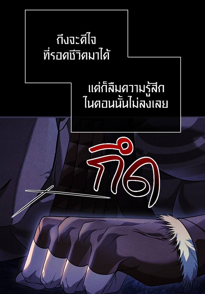 เอาชีวิตรอดในเกมฉบับคนเถื่อน - หน้า 134