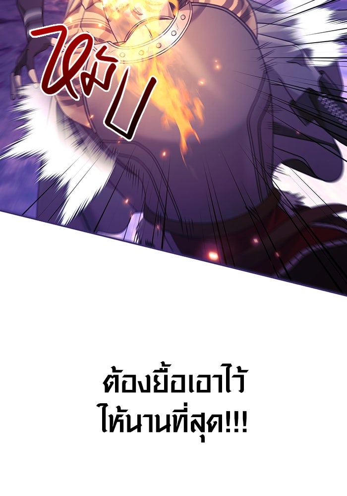 เอาชีวิตรอดในเกมฉบับคนเถื่อน - หน้า 14
