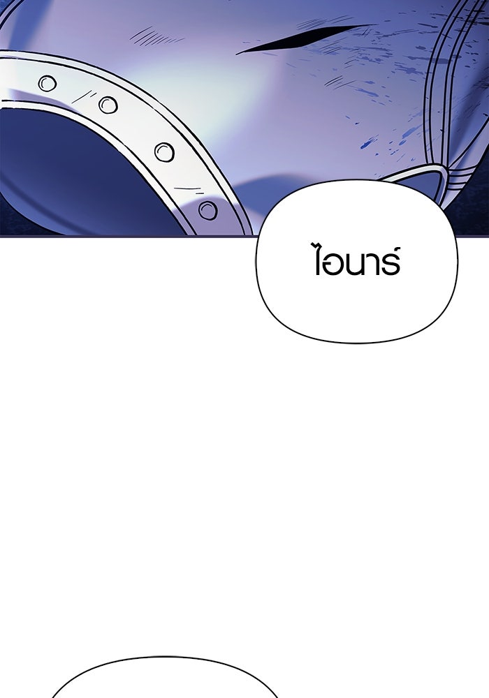 เอาชีวิตรอดในเกมฉบับคนเถื่อน - หน้า 149